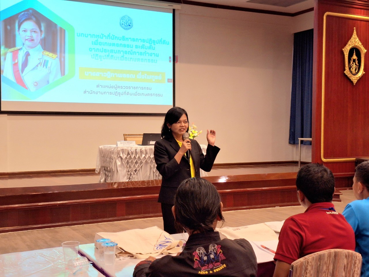 title - ผู้ตรวจราชการ ส.ป.ก. บรรยายพิเศษ เรื่อง 